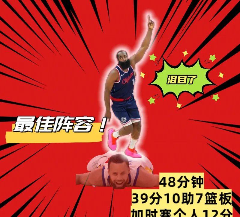 哈登迎来五赛季出色发挥，DWG观众热烈欢呼！(drawandwriteabouthim)